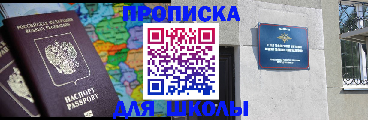 временная регистрация купить в Нефтекумске